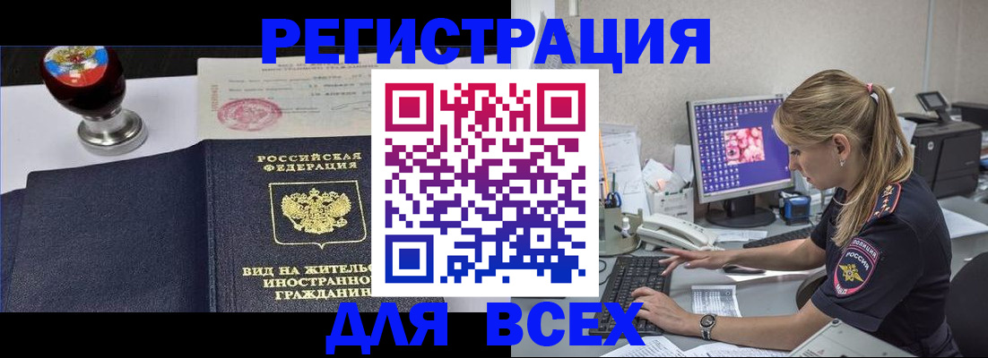 временная регистрация гарантия в Златоусте