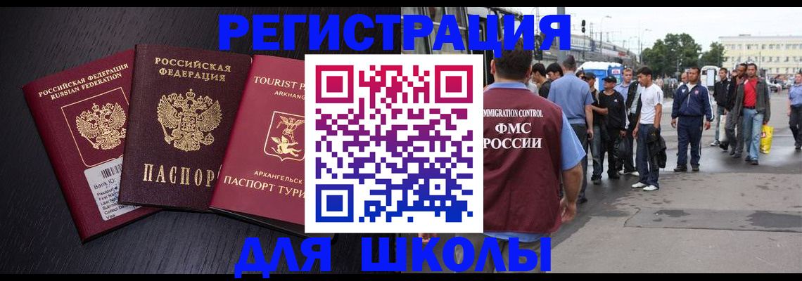 прописка для кредита в Златоусте