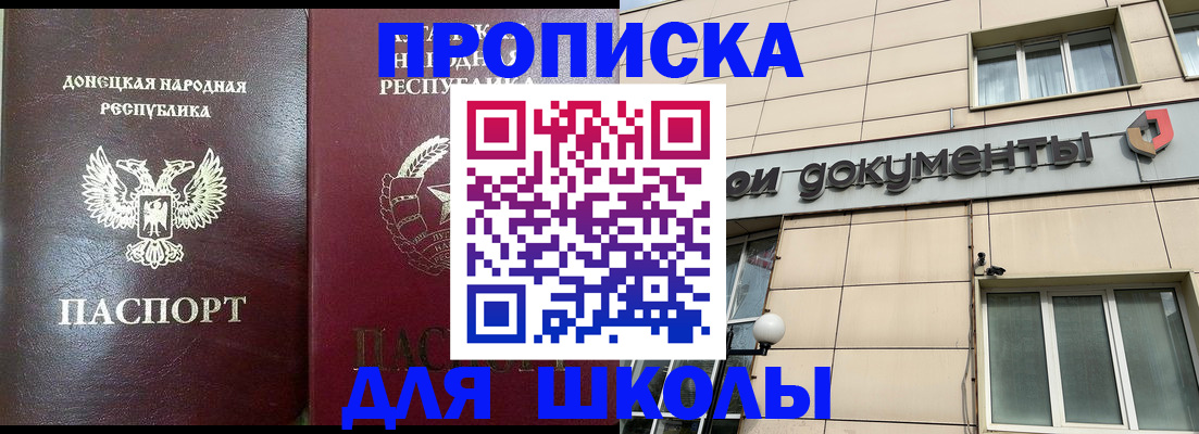 временная регистрация законно в Златоусте